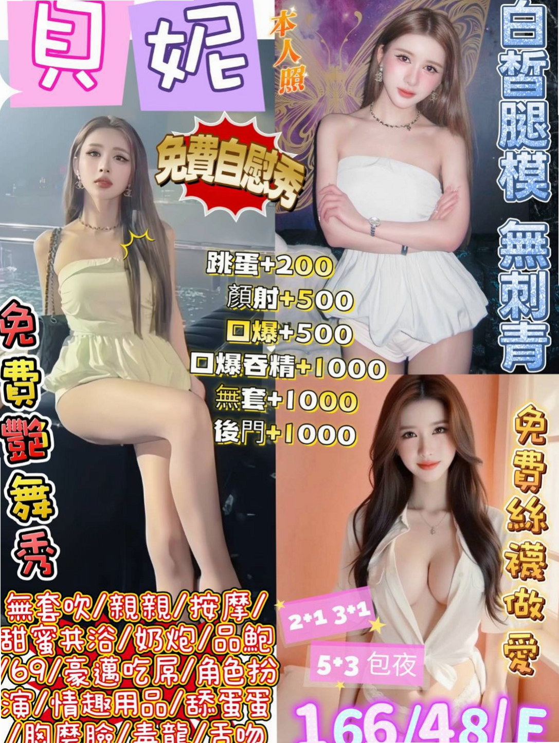 ♠ 萌萌 ♠ 可愛型學生妹 ♠ 豐原全套服務 ♠ 164cm/53kg ♠ E罩杯 ♠ 20歲 ♠ 讓你享受粉色誘惑 緊壁縮縮 會噴水敏感小穴 插入時噗吱噗吱響聽了好有幹勁喲緊緊包覆的感覺超爽滴